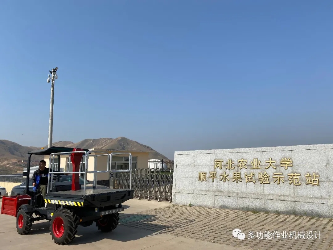 河北農業大學順平水果試驗示範站 河北農業大學順平水果試驗示範站