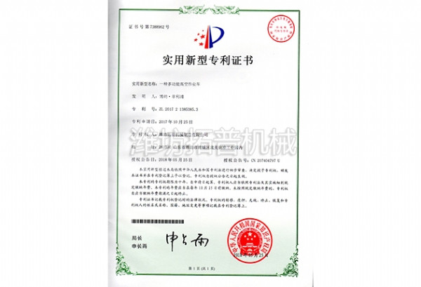 果園機械 果園機械