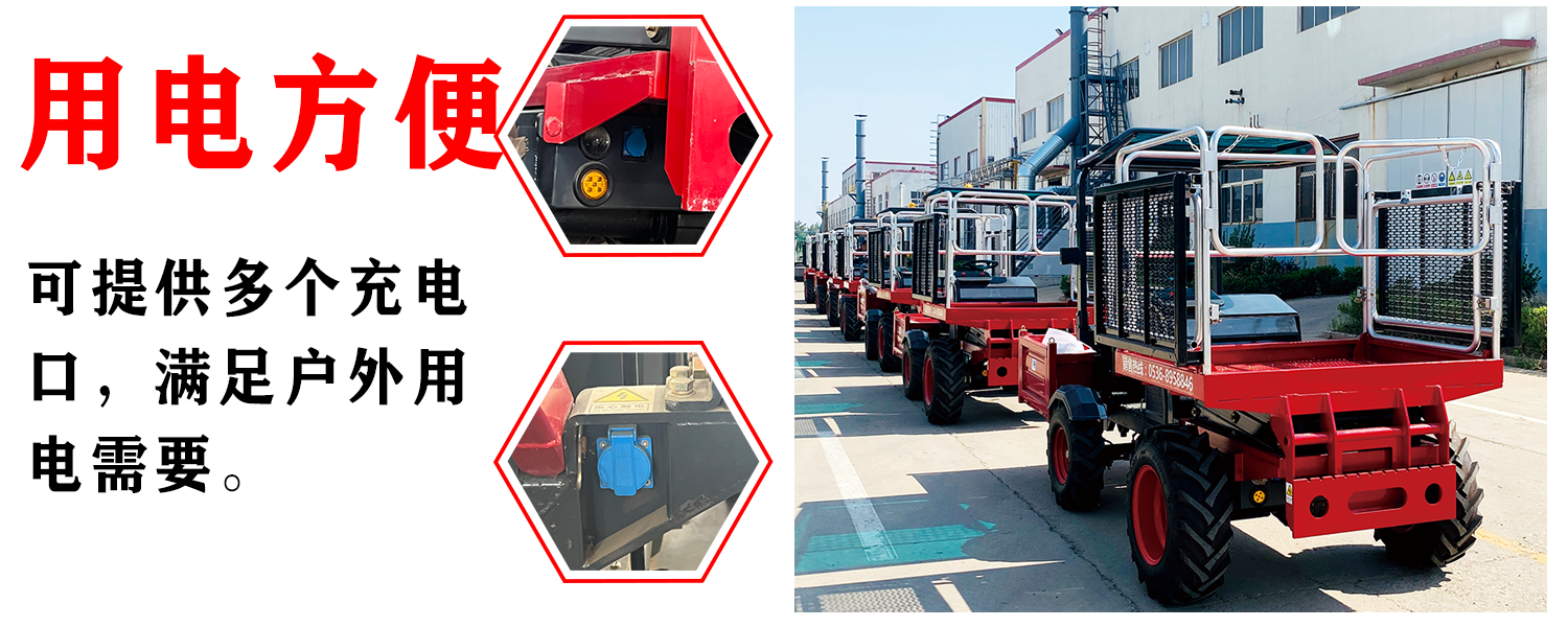 多功能高空作業平台